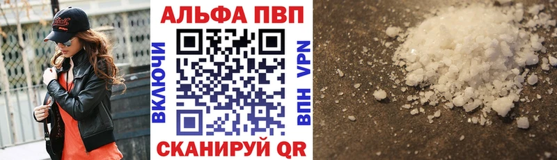 как найти закладки мега ТОР Alpha-PVP кристаллы Можайск