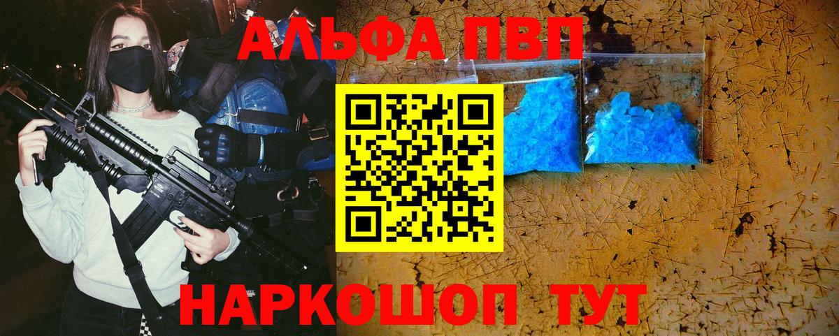 Alpha PVP СК КРИС Можайск