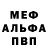 Метамфетамин винт Mason Neal