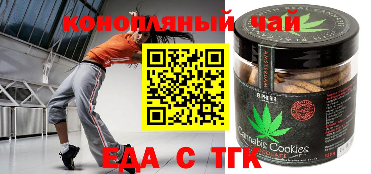 Cannafood конопля  Вход с VPN  Можайск 