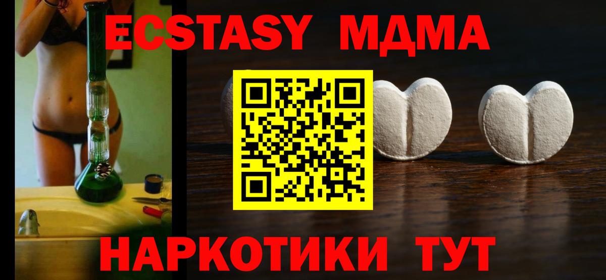 ЭКСТАЗИ mix  Вход с VPN  Можайск  Экстази mix 