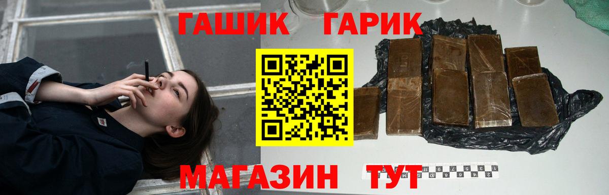 ГАШ Ice-O-Lator Можайск