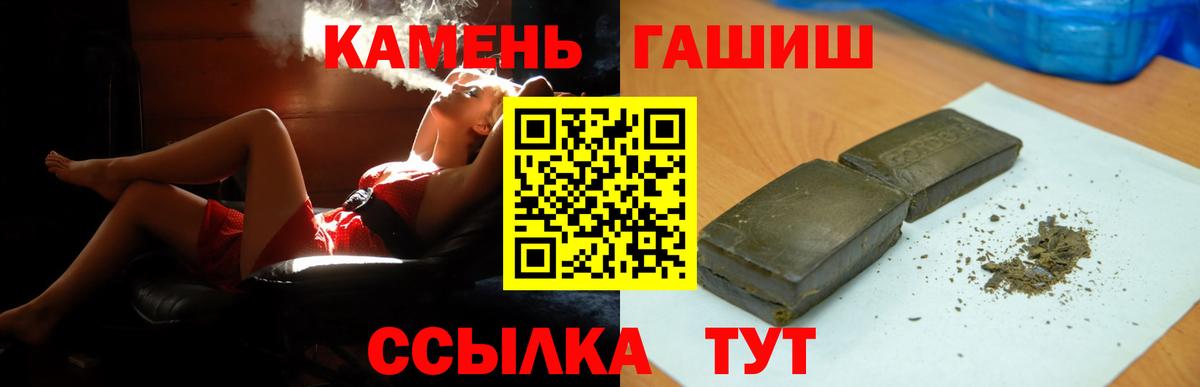 ГАШ  Гашиш Cannabis  Вход с VPN  ГАШ гашик  Можайск 