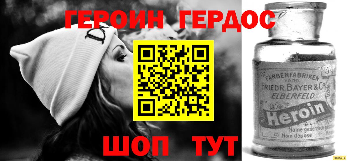 ГЕРОИН Афган  Вход с VPN  Можайск 