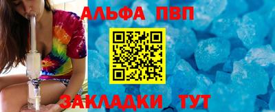 apvp Донецк