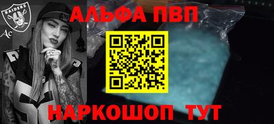 apvp Донецк