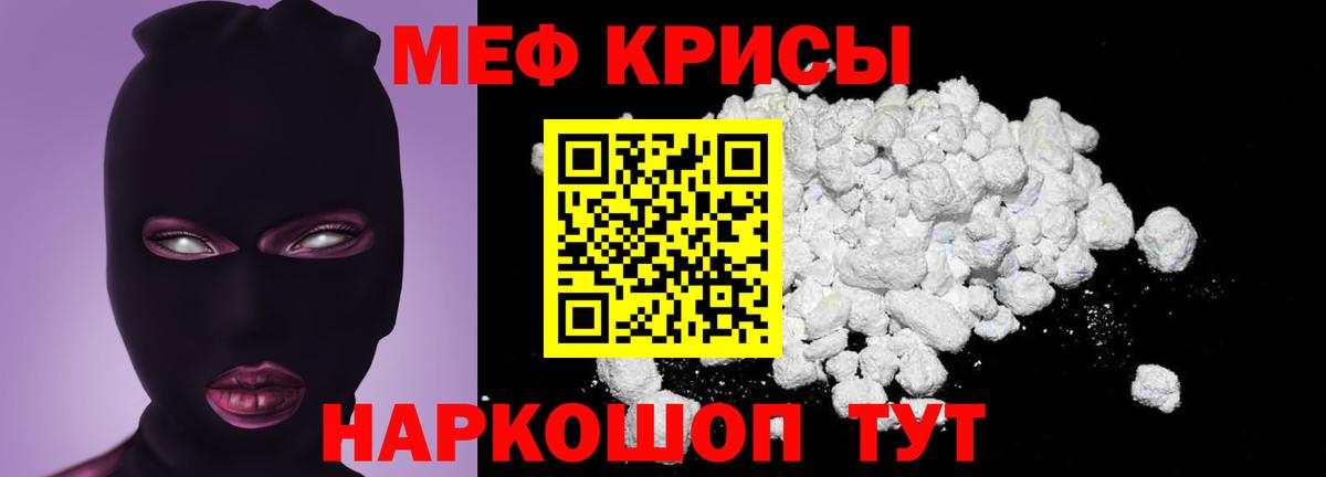 Можайск  МЕФ  Вход с VPN  Мефедрон VHQ 