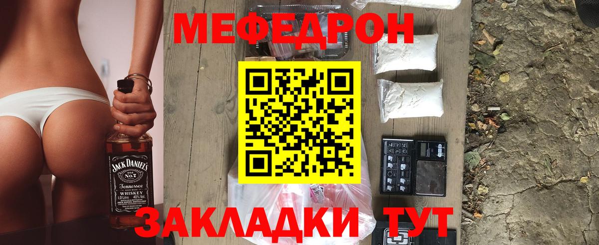 Мефедрон  Можайск