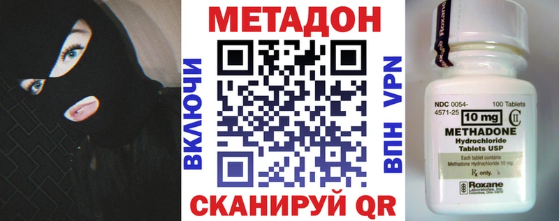 наркотики  Можайск  Метадон VHQ 