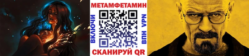 Метамфетамин Декстрометамфетамин 99.9% закладка Можайск
