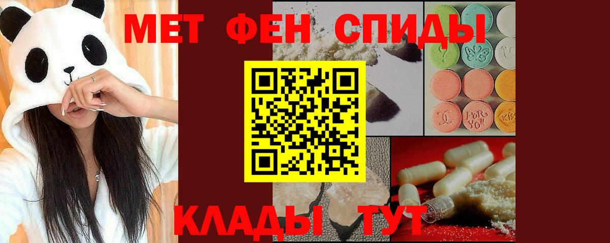 Первитин мет Можайск