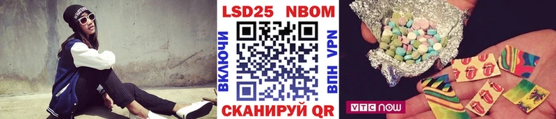 Марки NBOMe 1,8мг  Можайск 