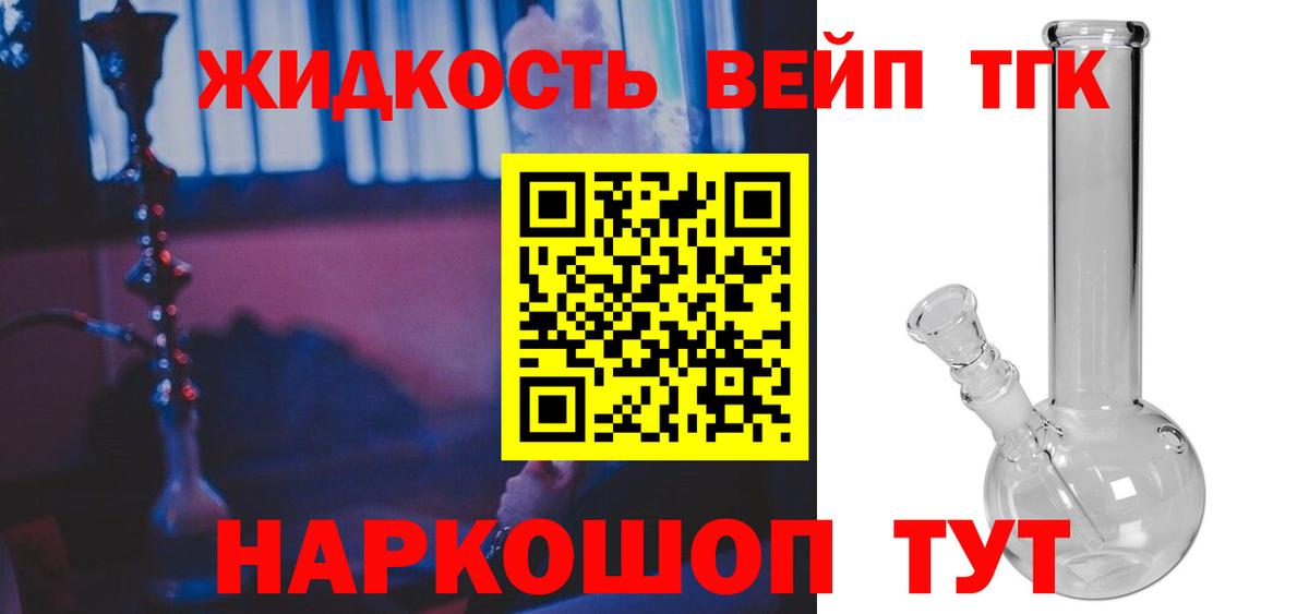 цена   Дистиллят ТГК вейп с тгк  ТГК вейп  Вход с VPN  Можайск 